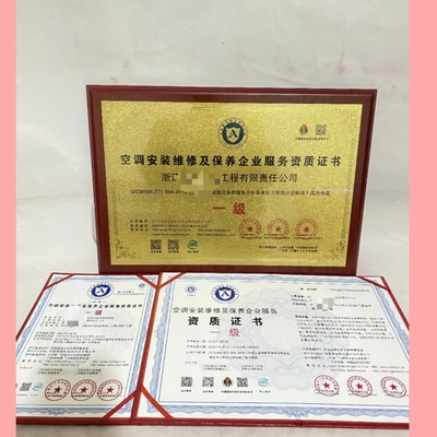 制冷設備安裝維修的正規(guī)之路 資質(zhì)、服務與品質(zhì)保障